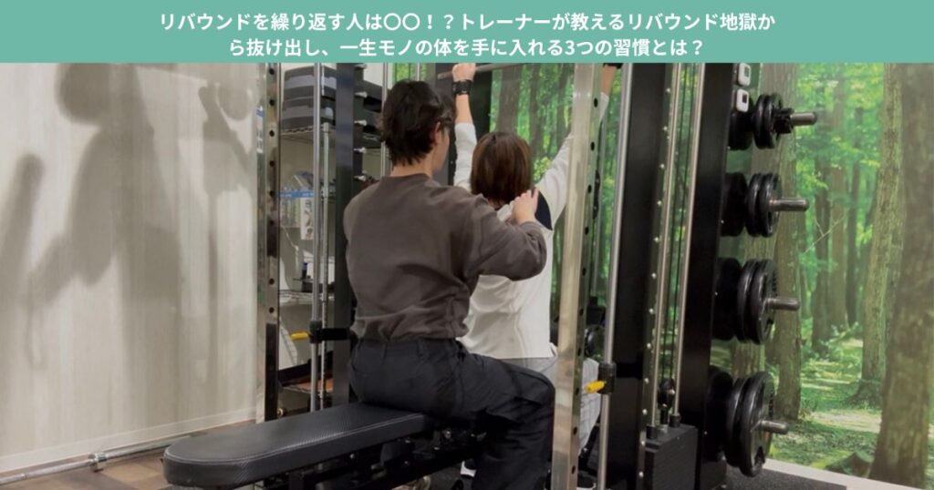 お客様のトレーニング風景