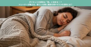 睡眠をしている人の写真
