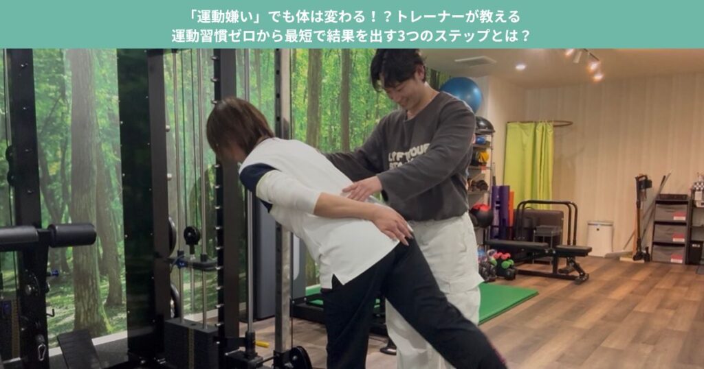 パーソナルトレーニングの様子