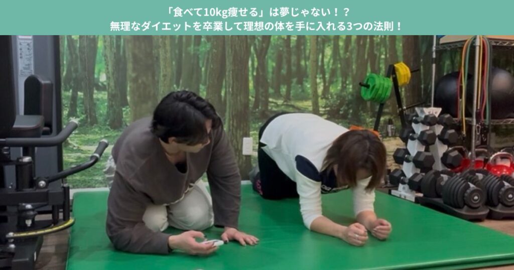 パーソナルトレーニングの様子