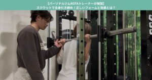 スクワットの画像