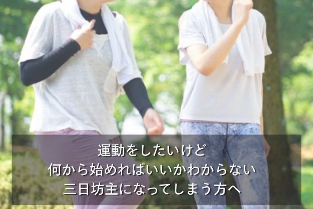 楽しく運動している人の写真