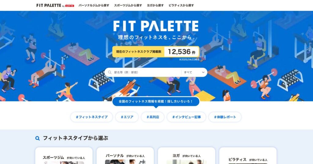 フィットパレット掲載