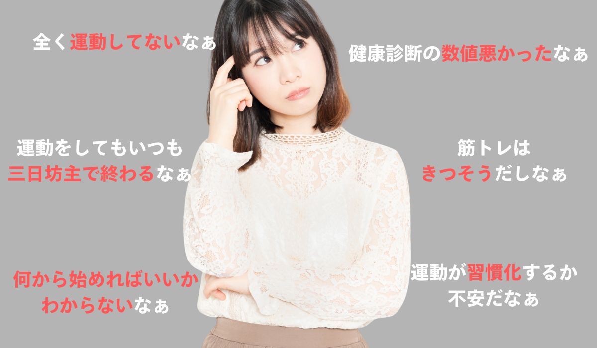 ガリガリの悩み