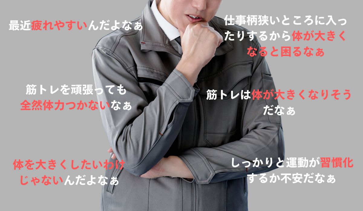 ガリガリの悩み